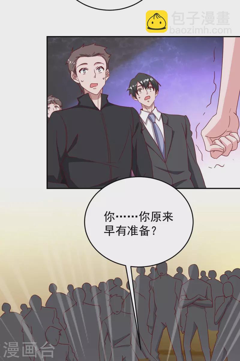 第251话 证据确凿15