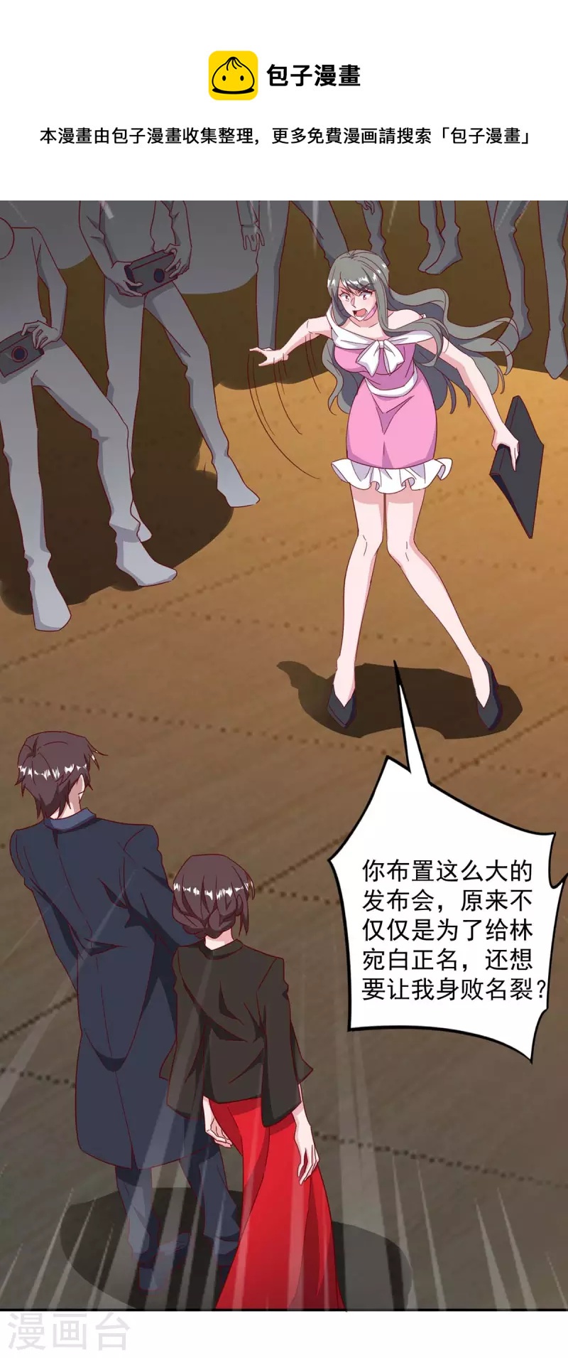 第251话 证据确凿16