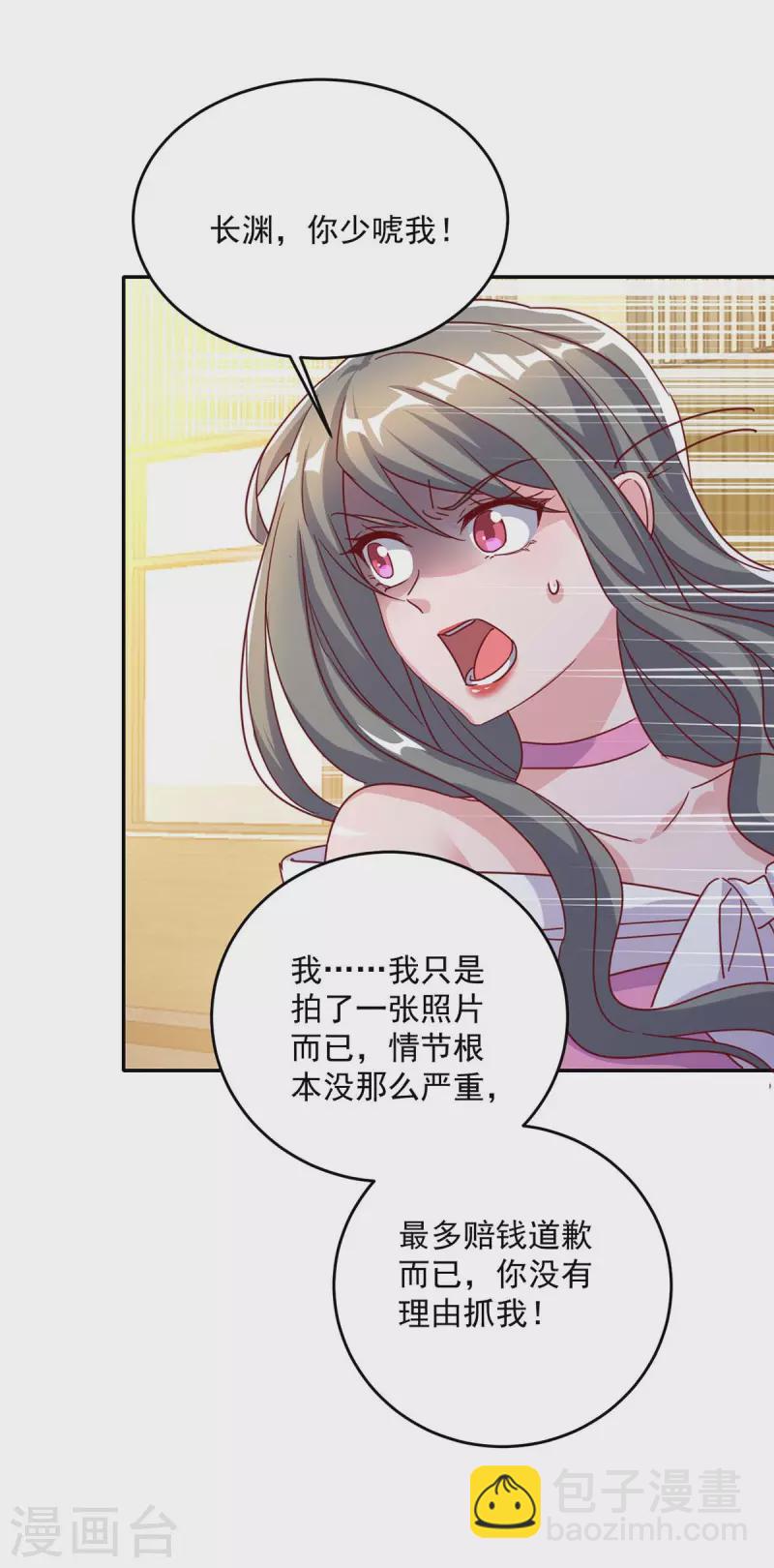 第251话 证据确凿2
