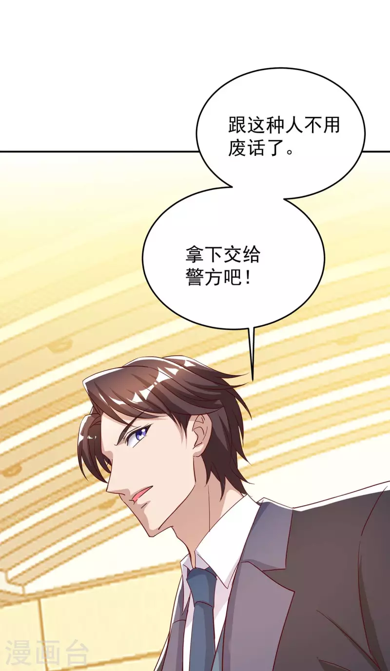 第251话 证据确凿24