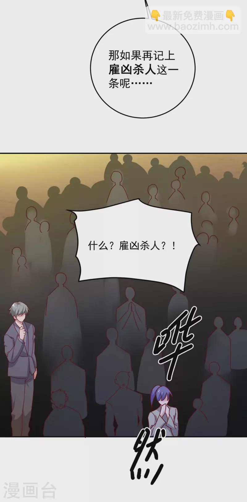 第251话 证据确凿4