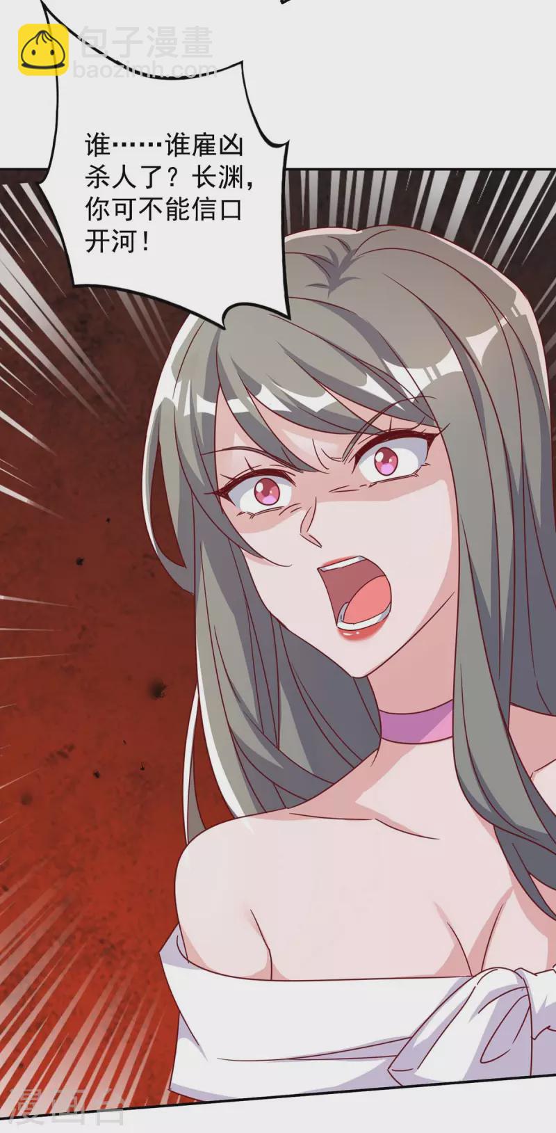 第251话 证据确凿6