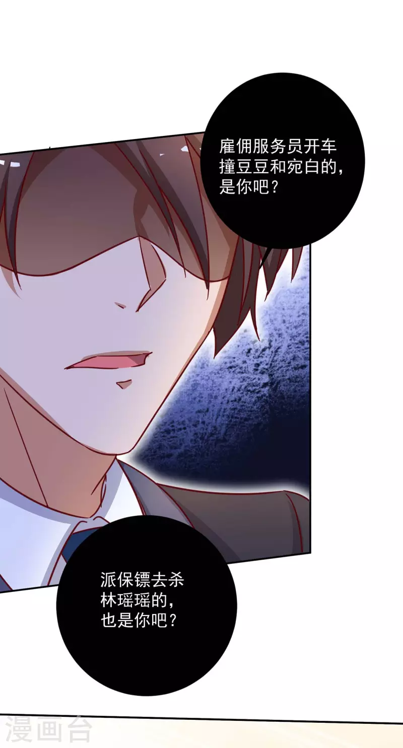 第251话 证据确凿7
