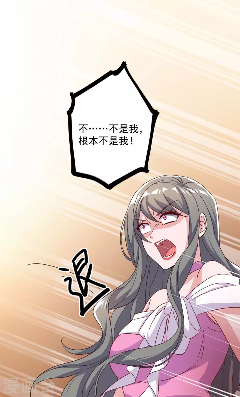 第251话 证据确凿8
