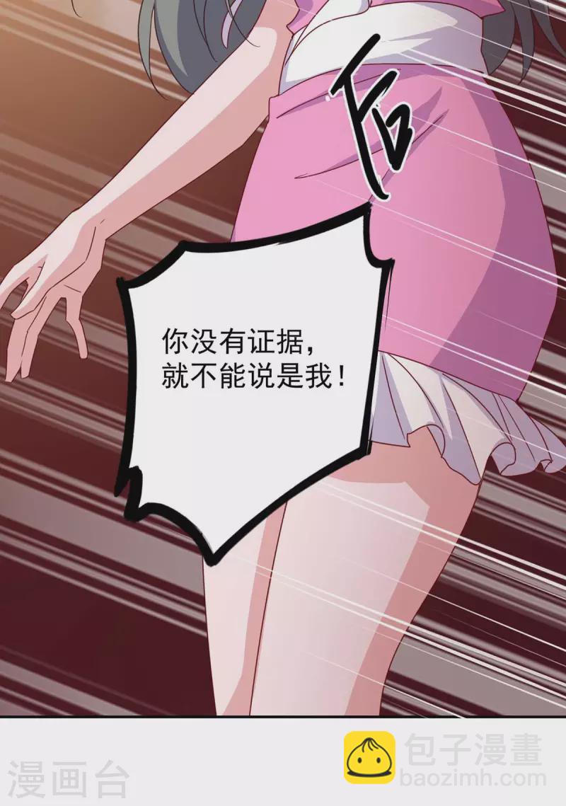 第251话 证据确凿9
