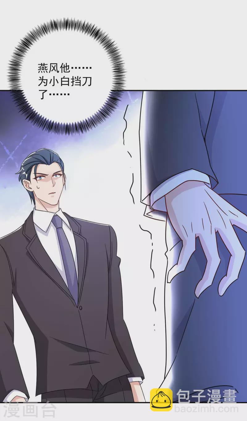 第252话 千钧一发10