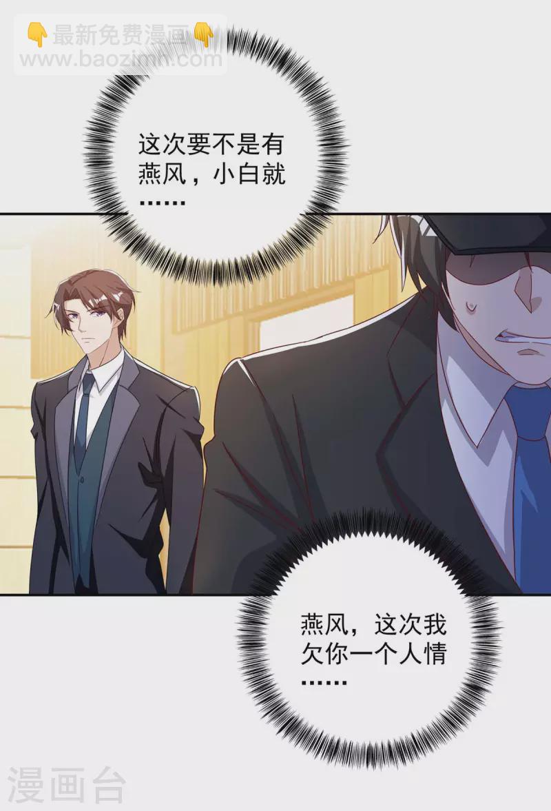 第252话 千钧一发18