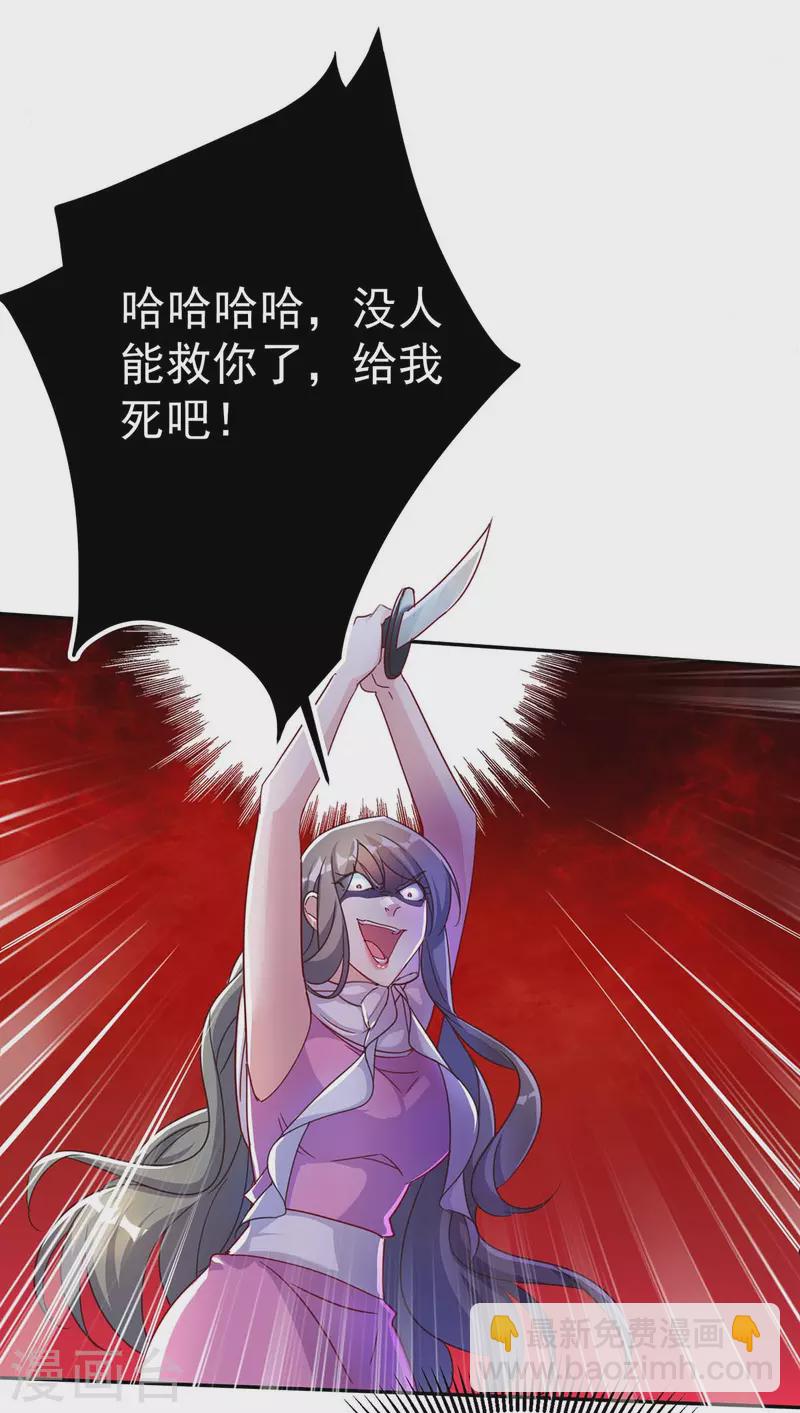 第252话 千钧一发2