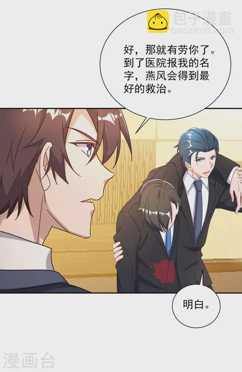 第252话 千钧一发24