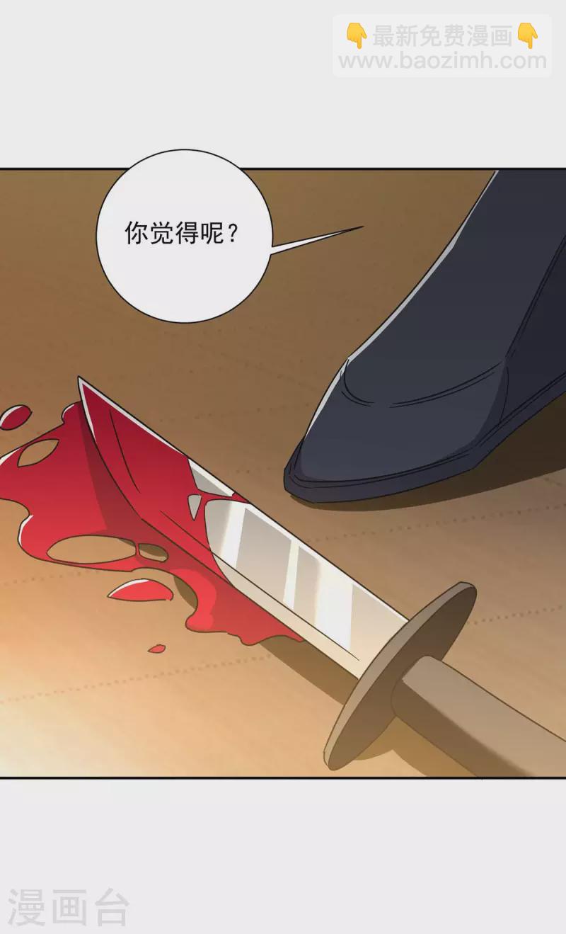 第252话 千钧一发26