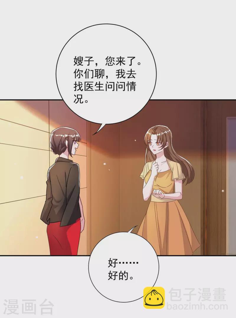 第254话 一切都过去了10