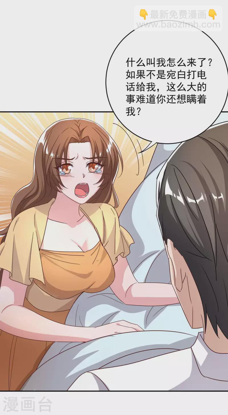 第254话 一切都过去了12