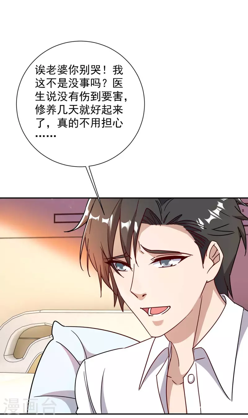 第254话 一切都过去了13