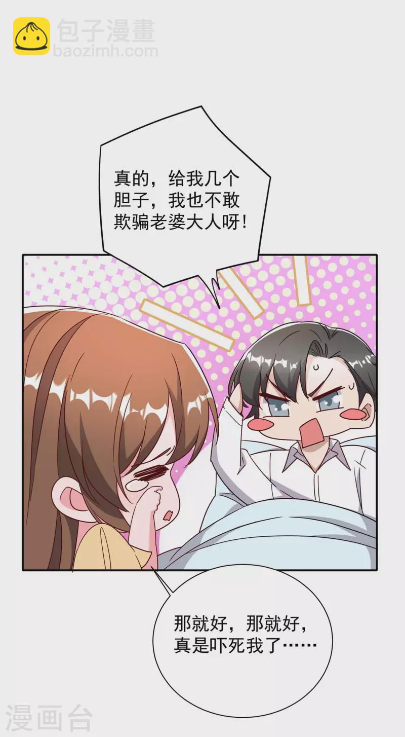 第254话 一切都过去了15