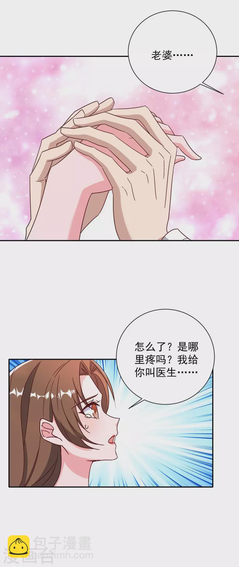 第254话 一切都过去了16