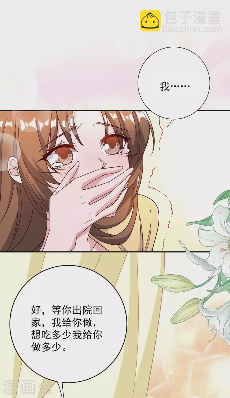 第254话 一切都过去了18