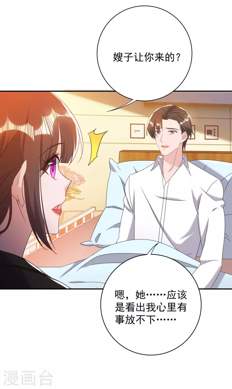 第254话 一切都过去了2