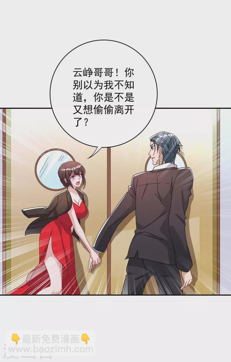 第254话 一切都过去了23