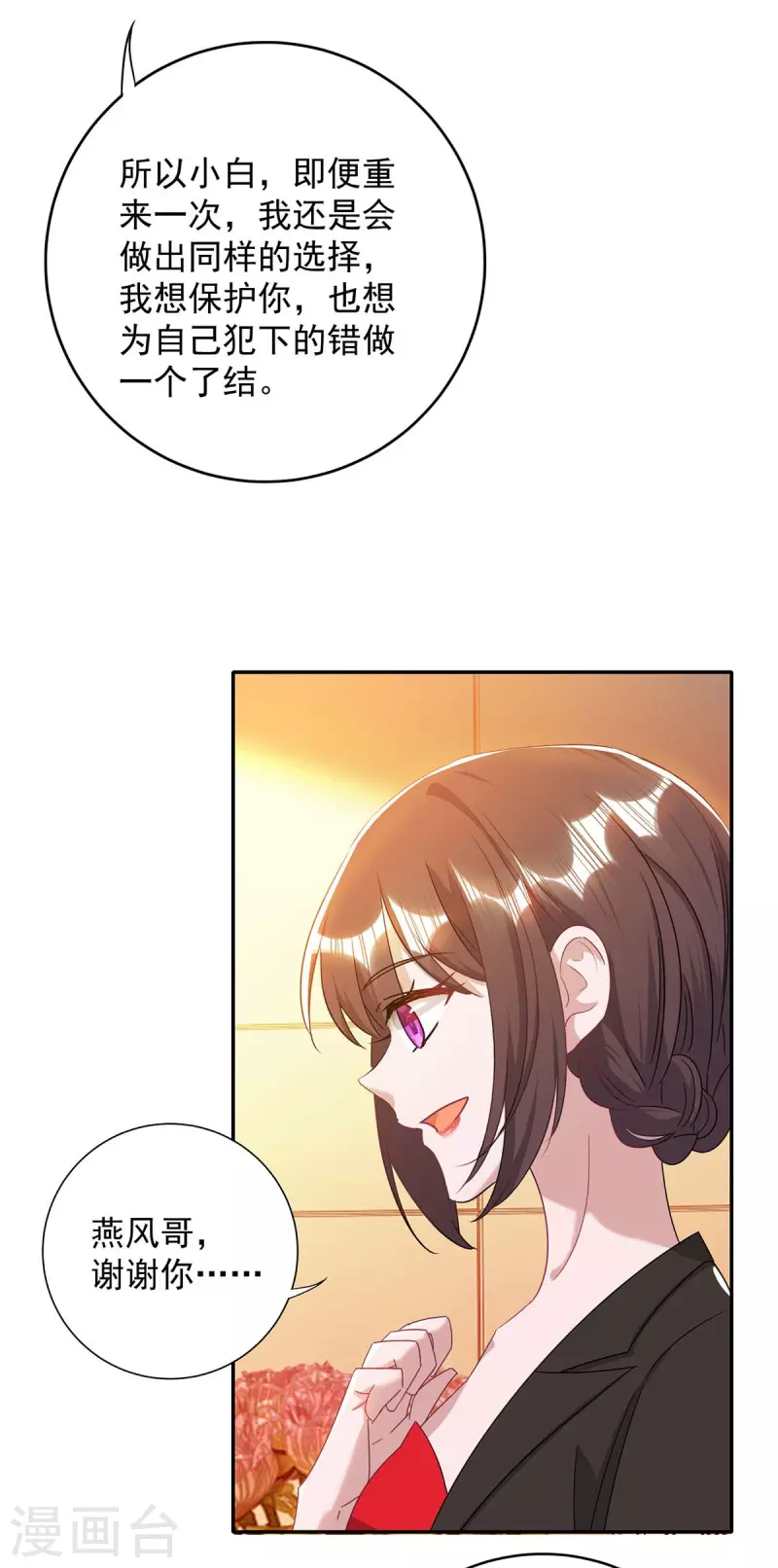 第254话 一切都过去了5