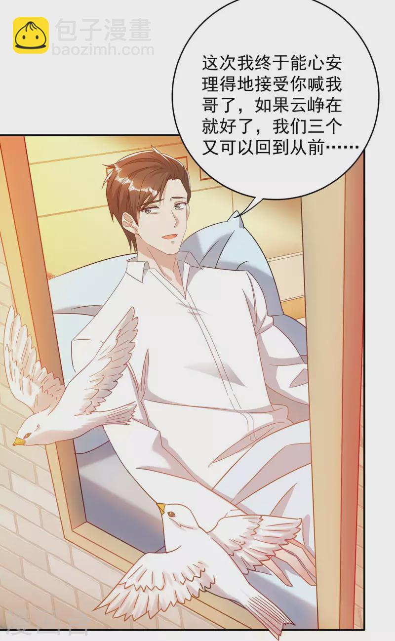 第254话 一切都过去了6