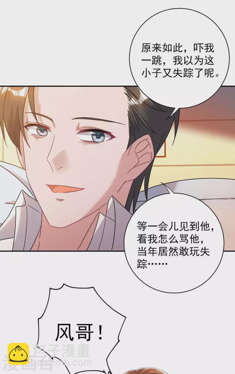 第254话 一切都过去了8