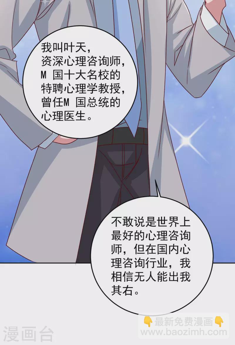 第255话 我可以帮到你11