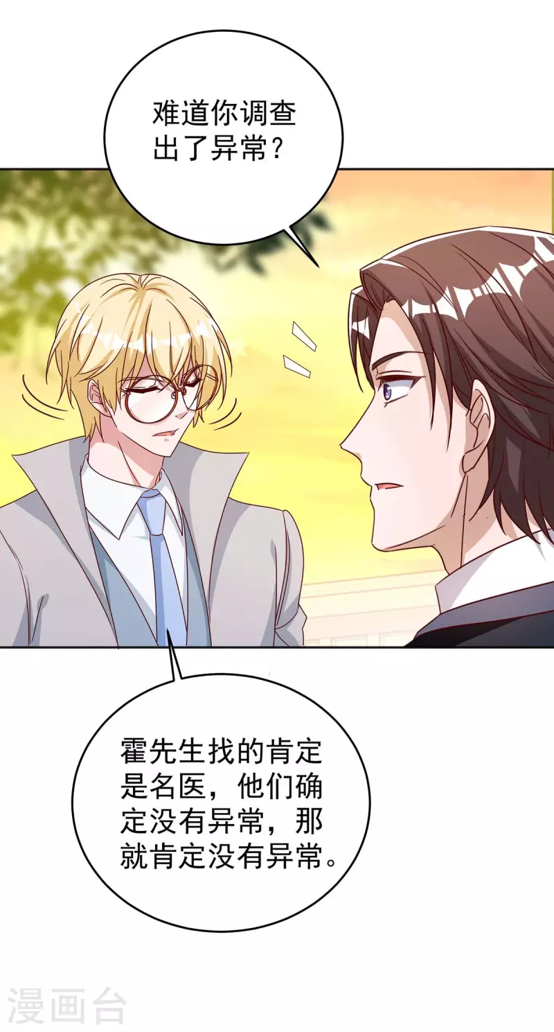 第255话 我可以帮到你14