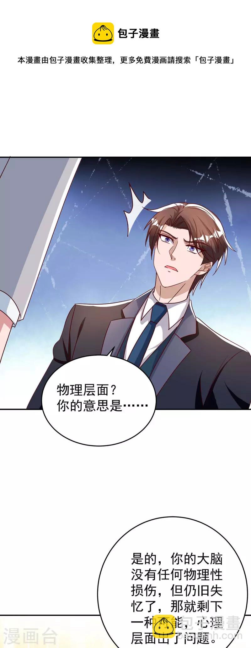 第255话 我可以帮到你16