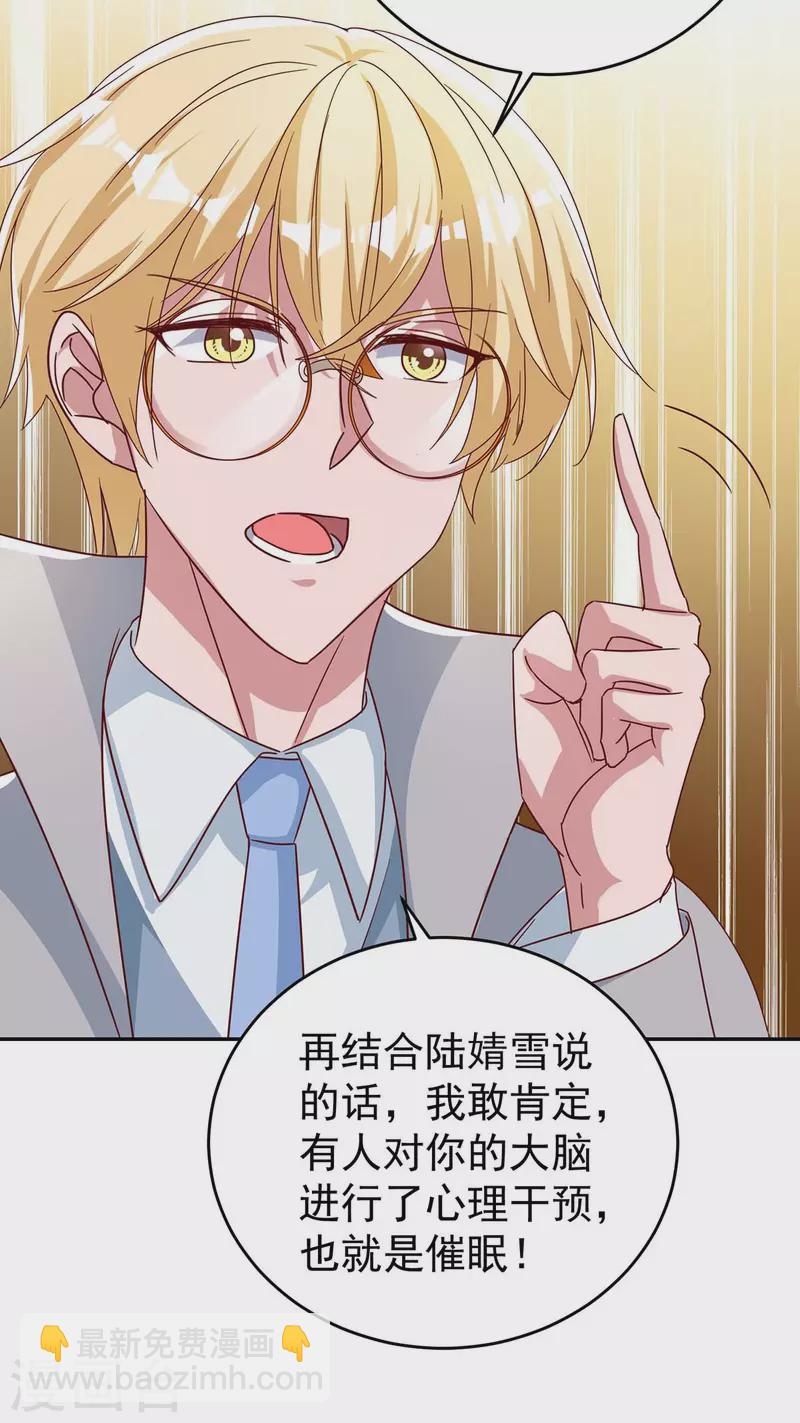 第255话 我可以帮到你17