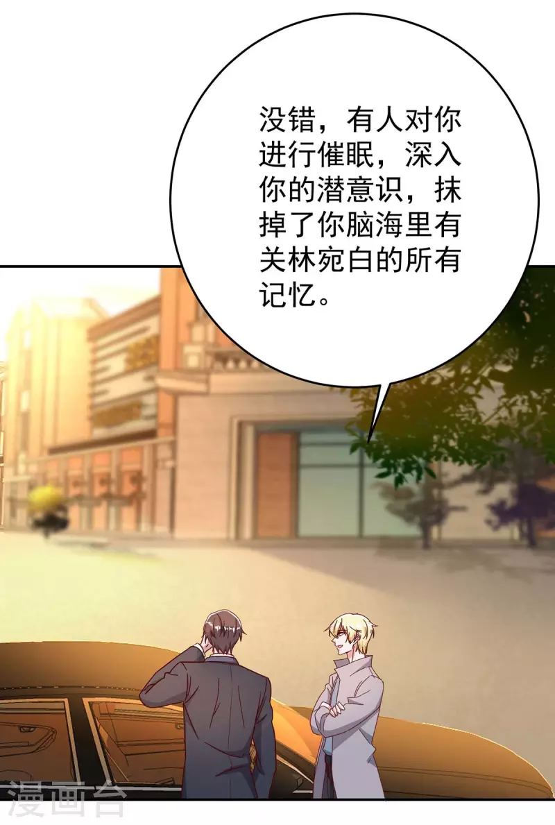 第255话 我可以帮到你19