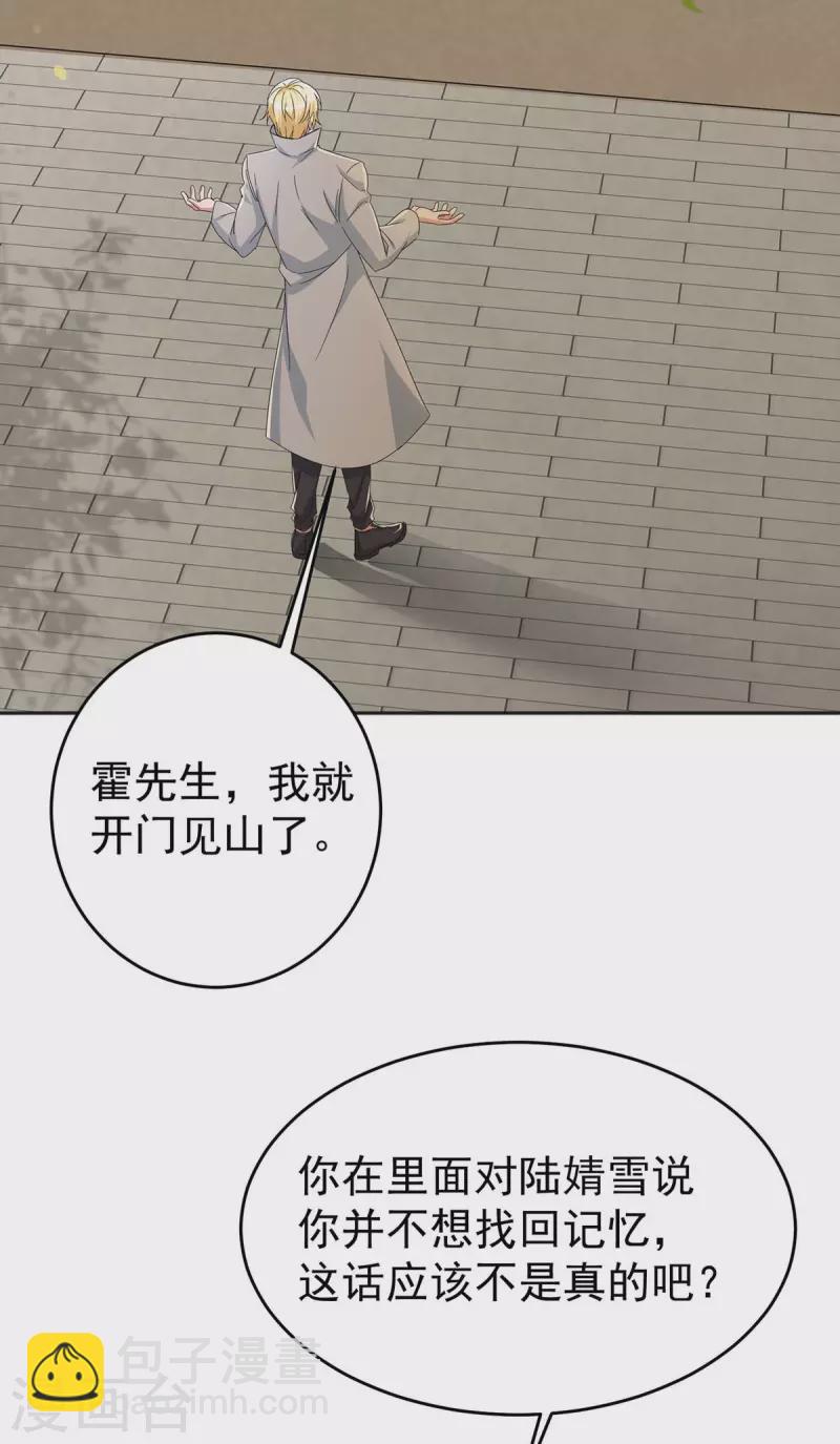 第255话 我可以帮到你2