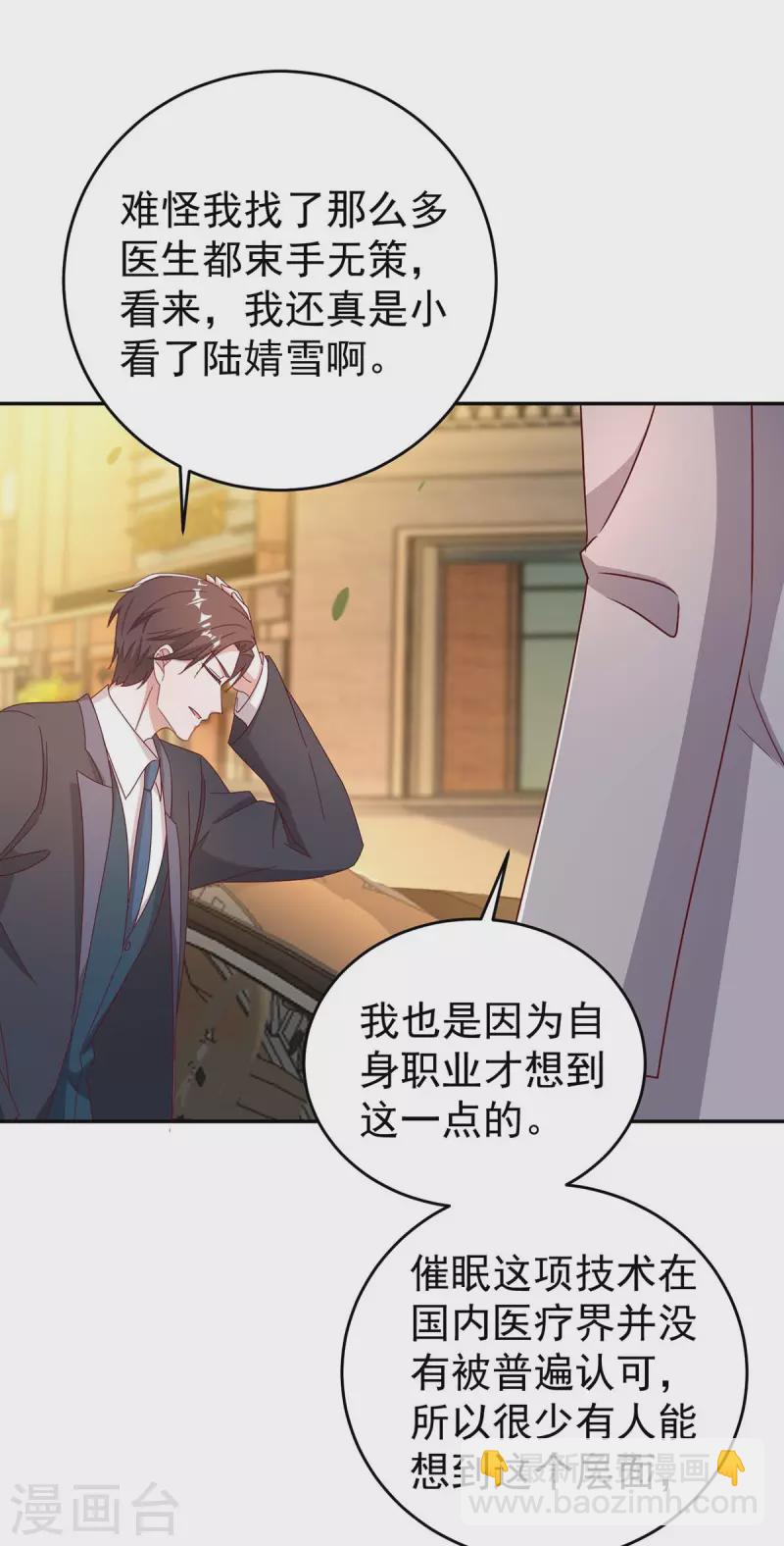 第255话 我可以帮到你20