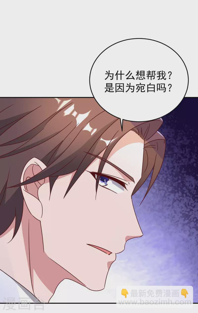 第255话 我可以帮到你22