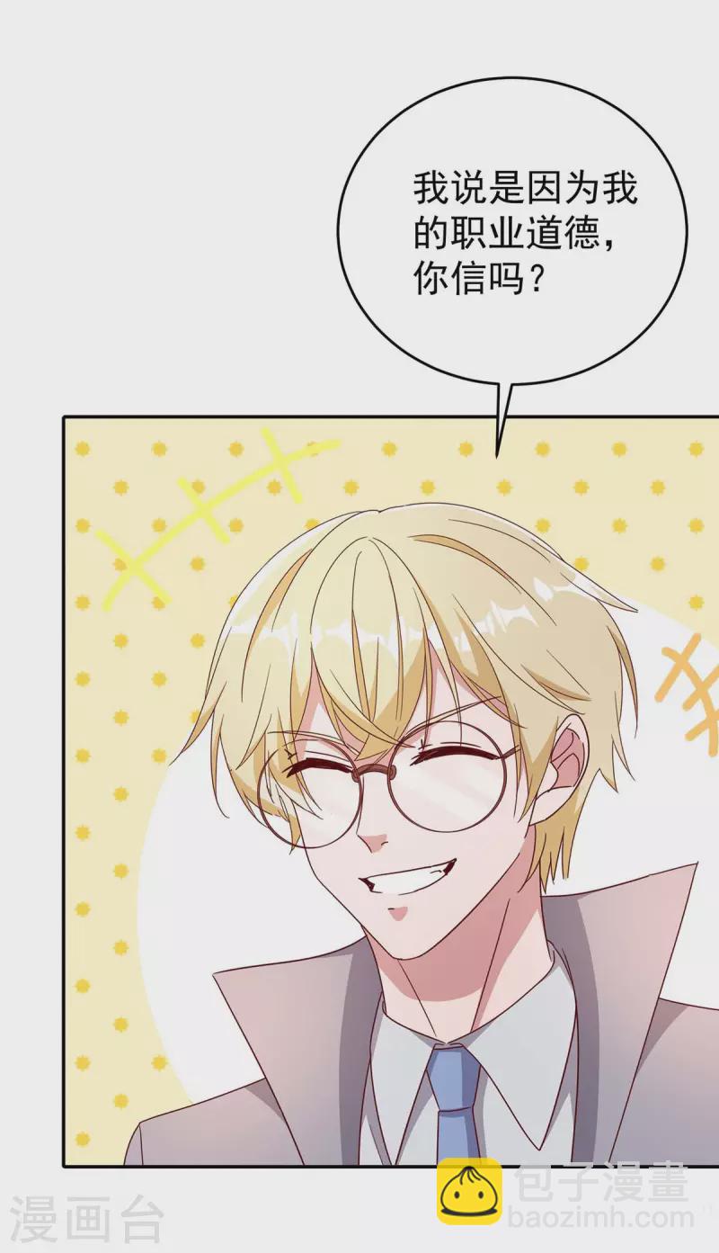 第255话 我可以帮到你23