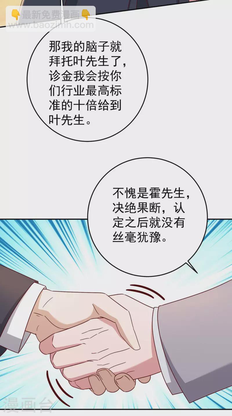 第255话 我可以帮到你25