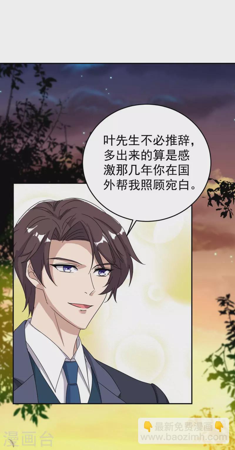 第255话 我可以帮到你27
