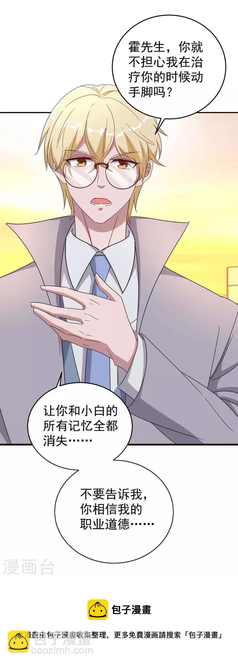 第255话 我可以帮到你31