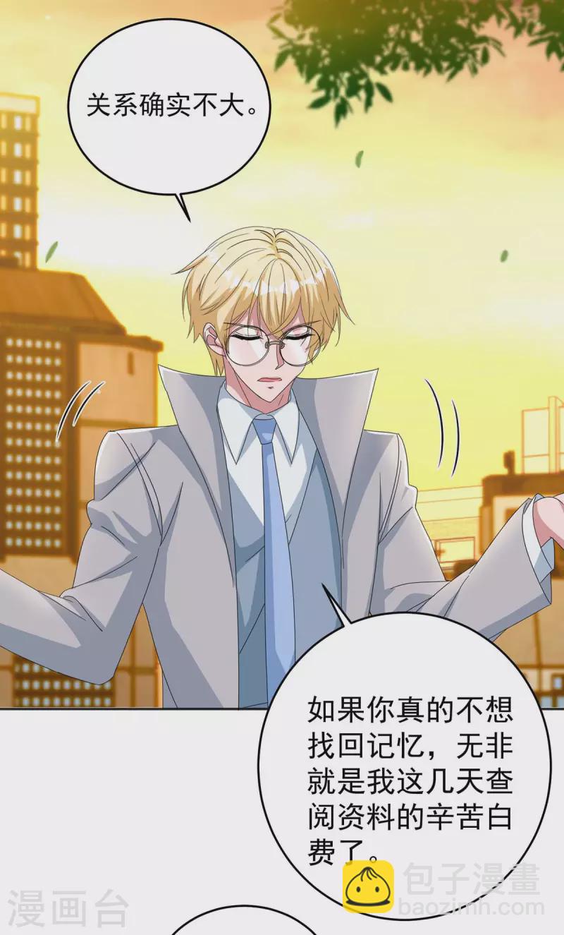 第255话 我可以帮到你4
