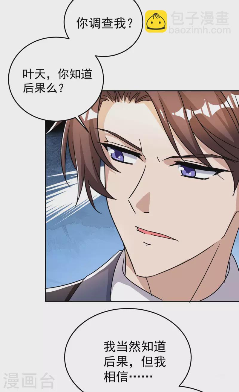 第255话 我可以帮到你5