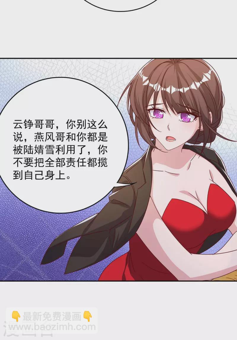 第256话 这一切不怪你15