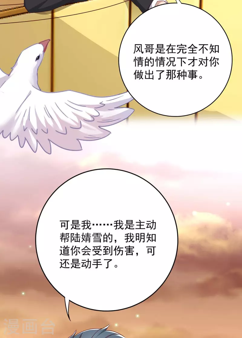 第256话 这一切不怪你17