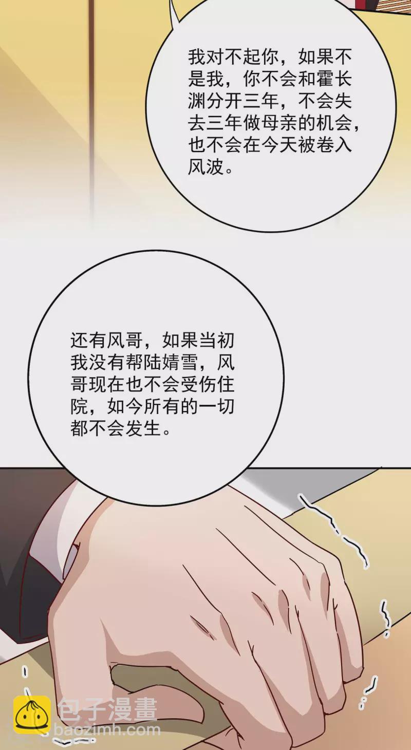 第256话 这一切不怪你19