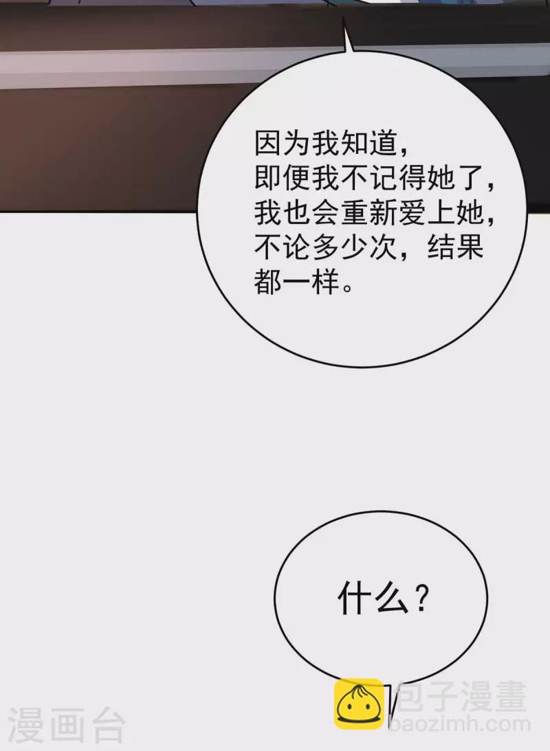 第256话 这一切不怪你2