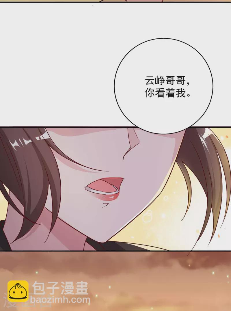 第256话 这一切不怪你20