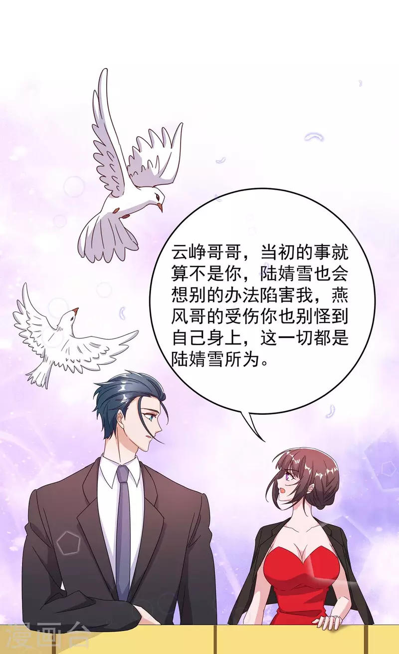 第256话 这一切不怪你22