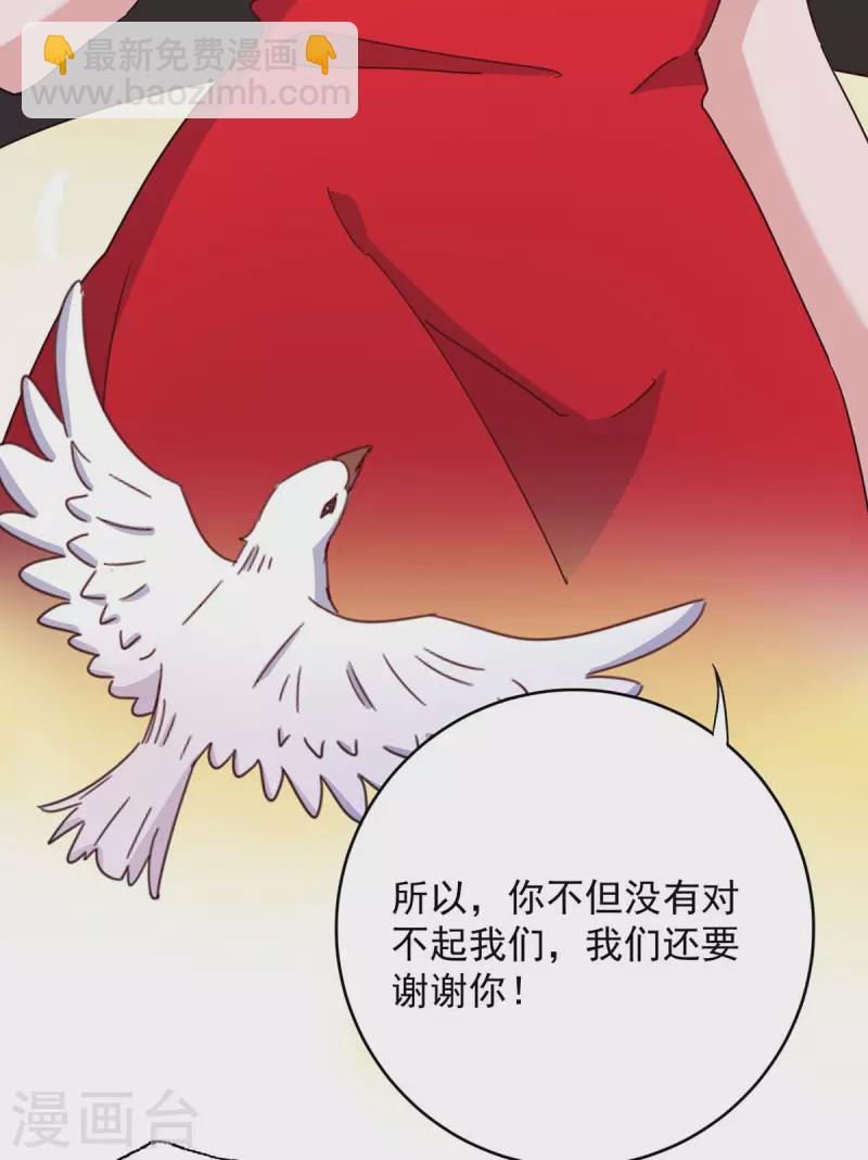 第256话 这一切不怪你25