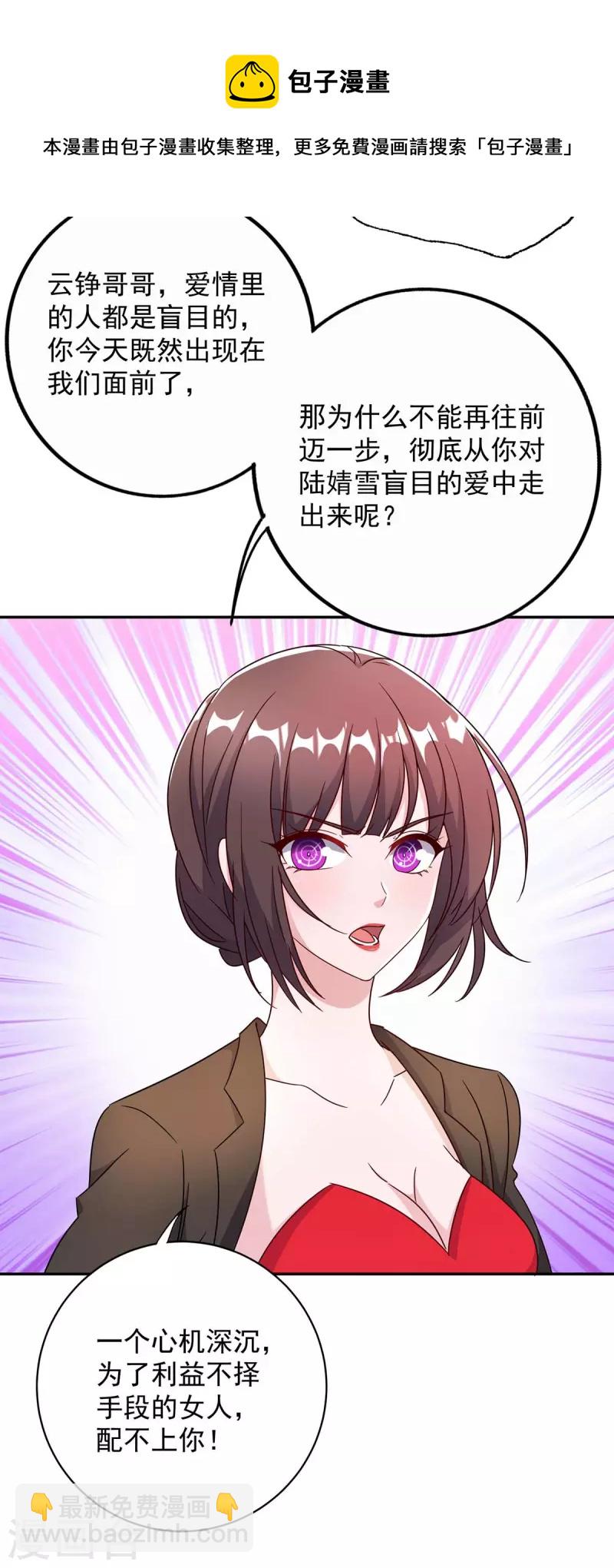 第256话 这一切不怪你27
