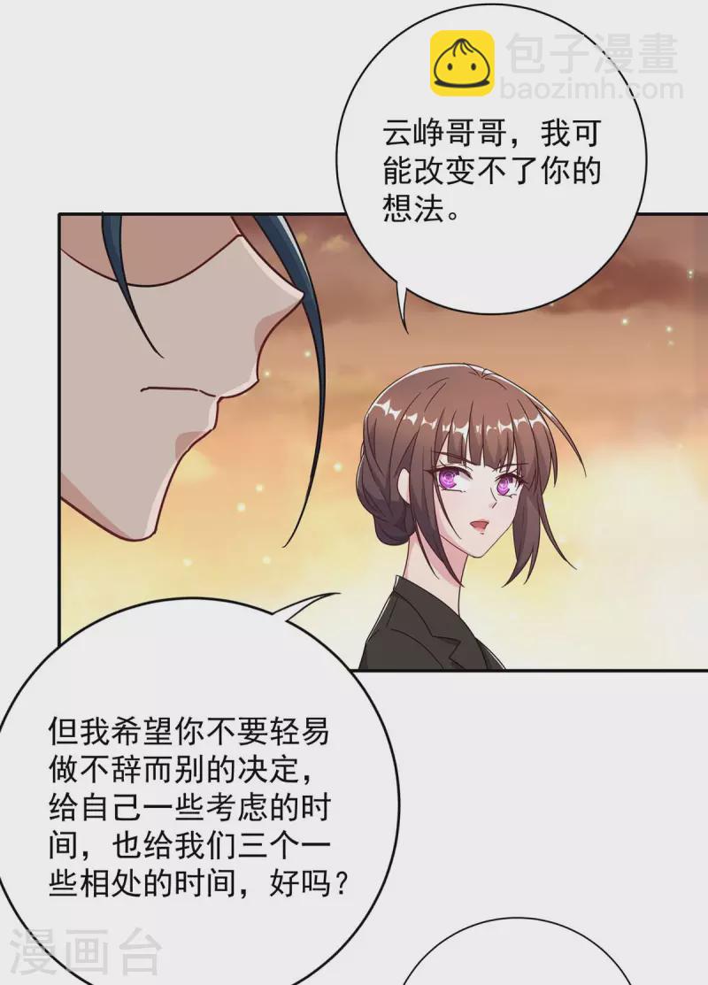 第256话 这一切不怪你29
