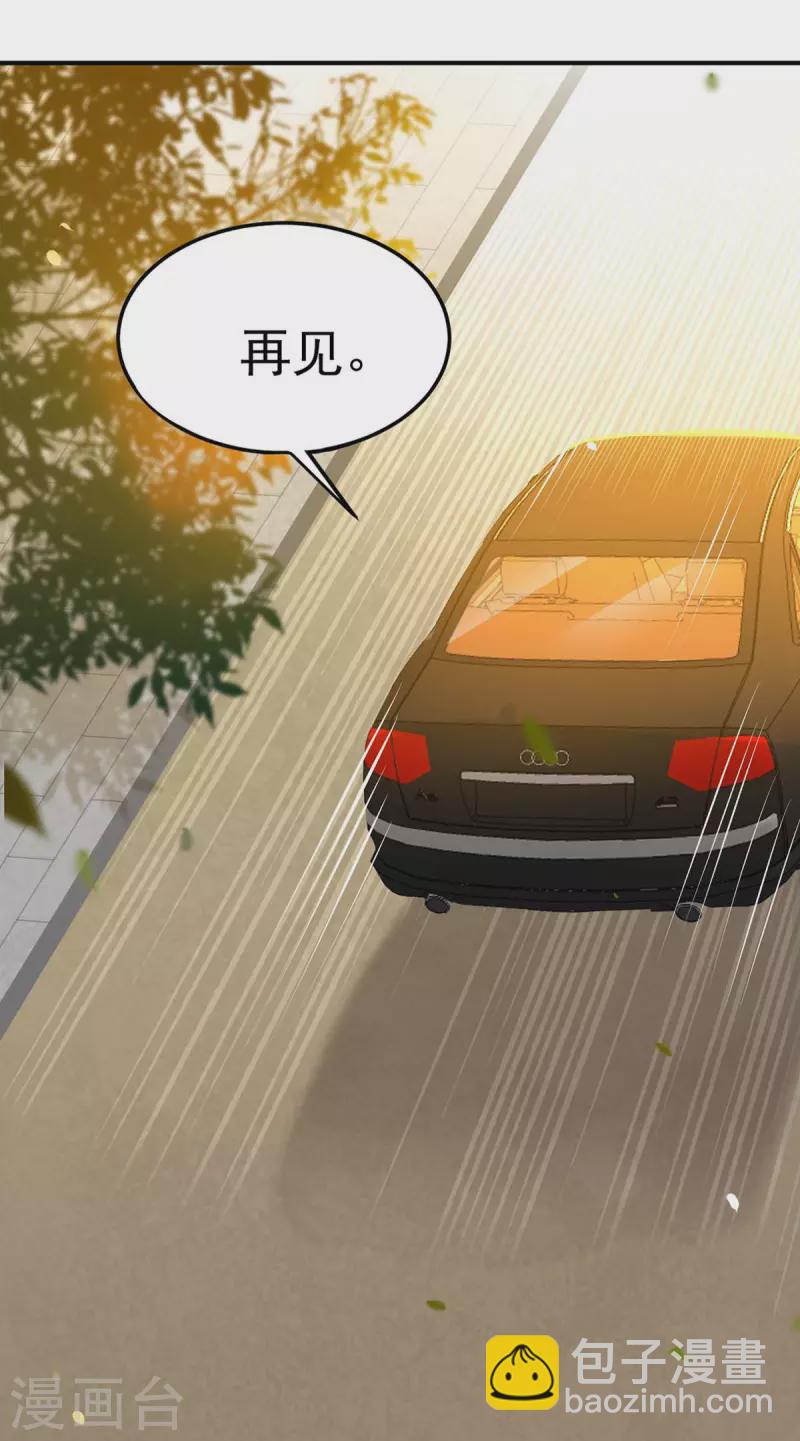第256话 这一切不怪你4