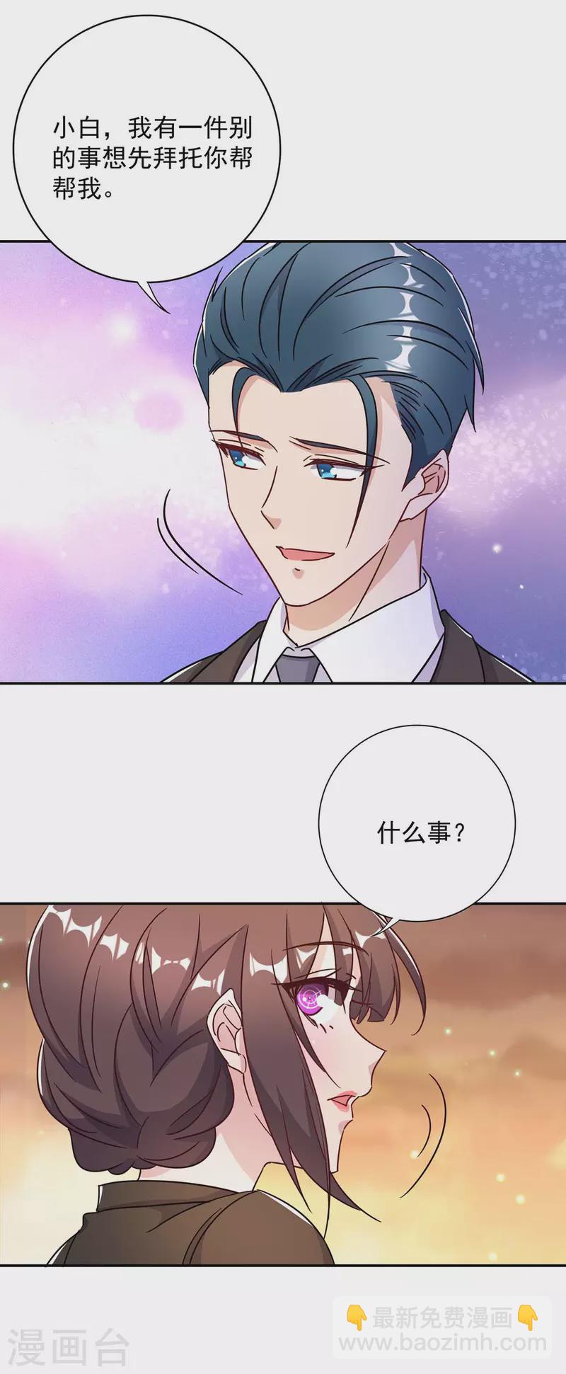 第257话 不情之请1